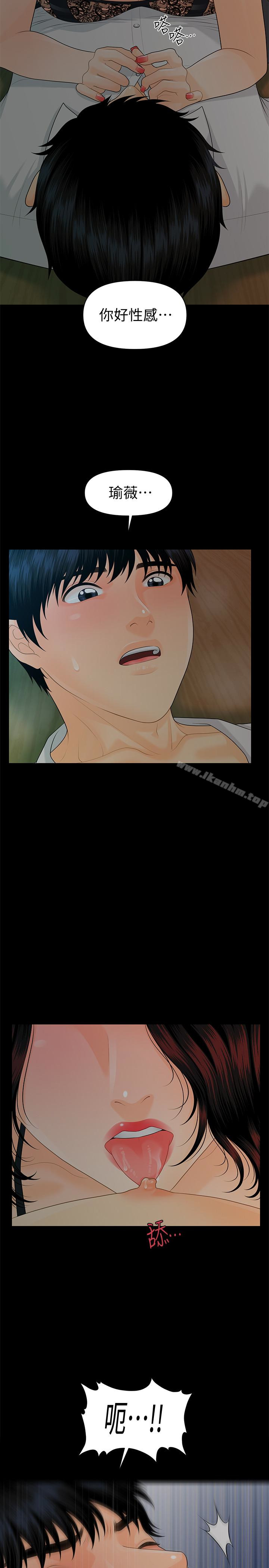 秘書的潛規則漫画 免费阅读 第57话-沉醉于胜哲手技的瑜薇 10.jpg