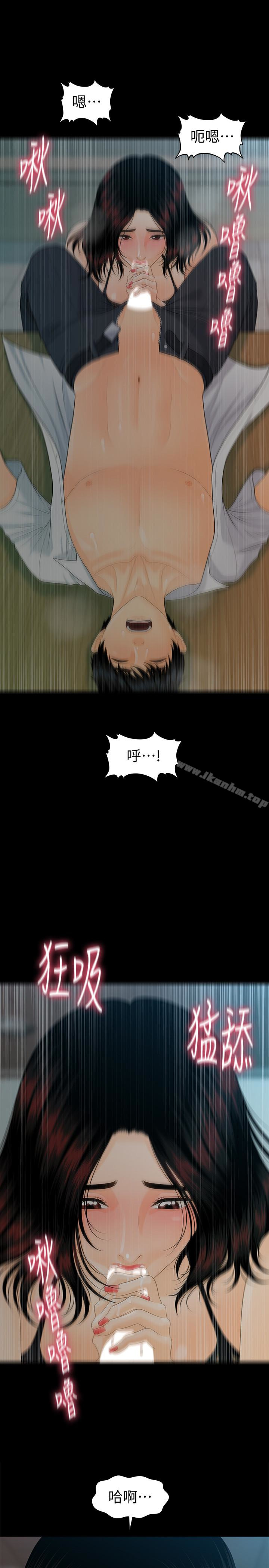 秘書的潛規則漫画 免费阅读 第57话-沉醉于胜哲手技的瑜薇 17.jpg