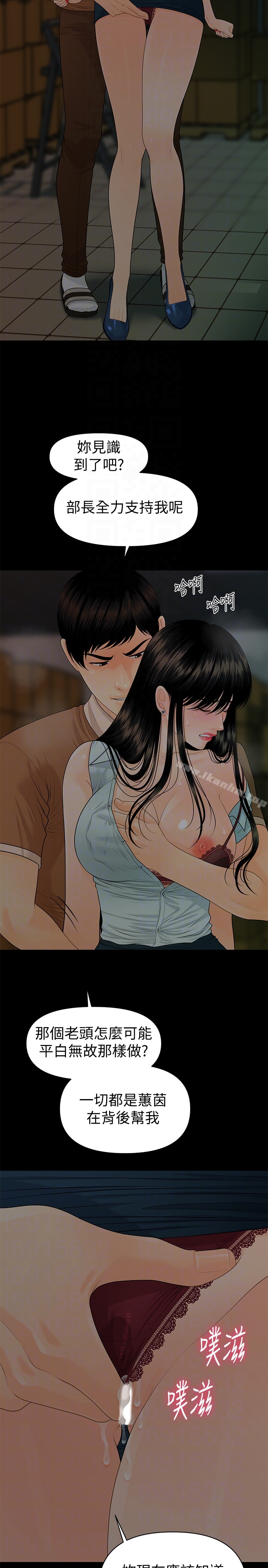 秘書的潛規則漫画 免费阅读 第57话-沉醉于胜哲手技的瑜薇 23.jpg