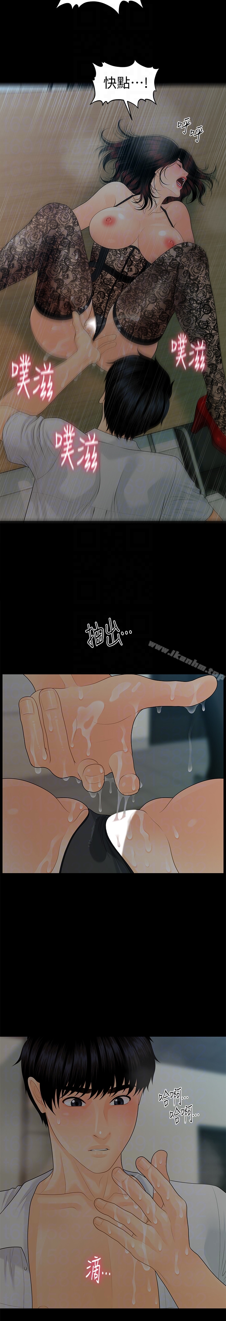 秘書的潛規則漫画 免费阅读 第57话-沉醉于胜哲手技的瑜薇 31.jpg