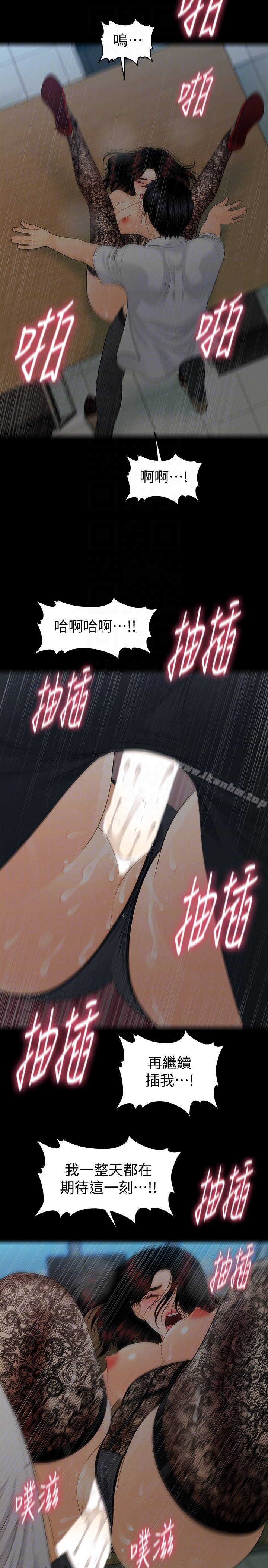 秘書的潛規則漫画 免费阅读 第57话-沉醉于胜哲手技的瑜薇 35.jpg