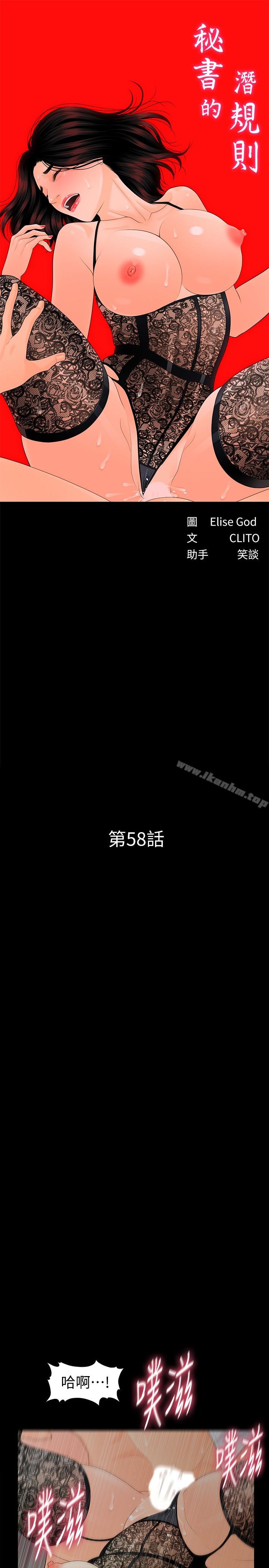 秘書的潛規則漫画 免费阅读 第58话-只剩下两个人的物流仓库 3.jpg