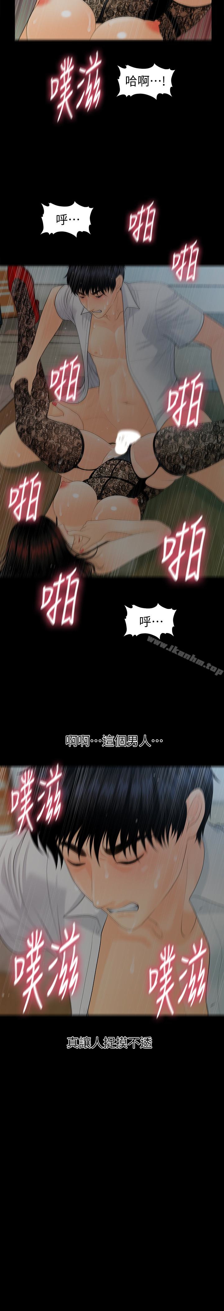 秘書的潛規則漫画 免费阅读 第58话-只剩下两个人的物流仓库 4.jpg