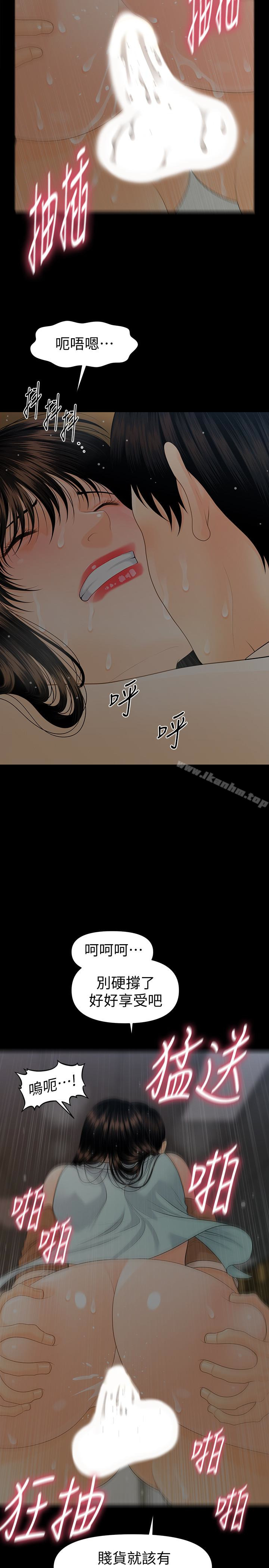 秘書的潛規則漫画 免费阅读 第58话-只剩下两个人的物流仓库 9.jpg