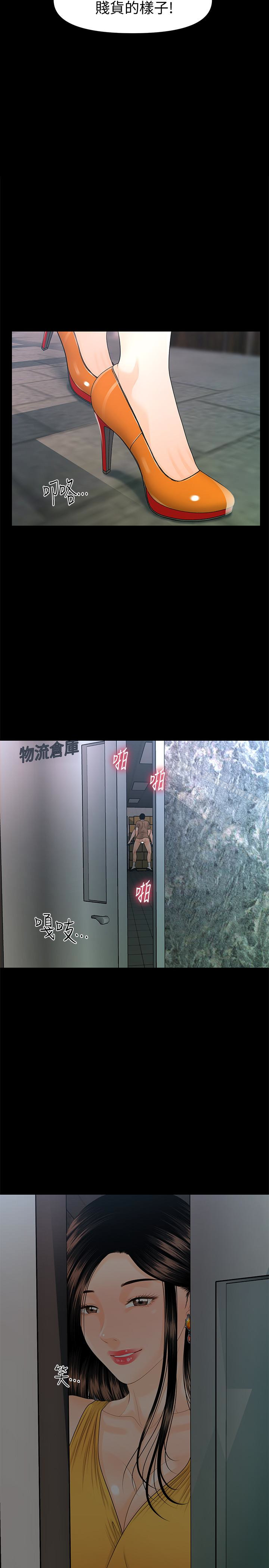 秘書的潛規則漫画 免费阅读 第58话-只剩下两个人的物流仓库 10.jpg