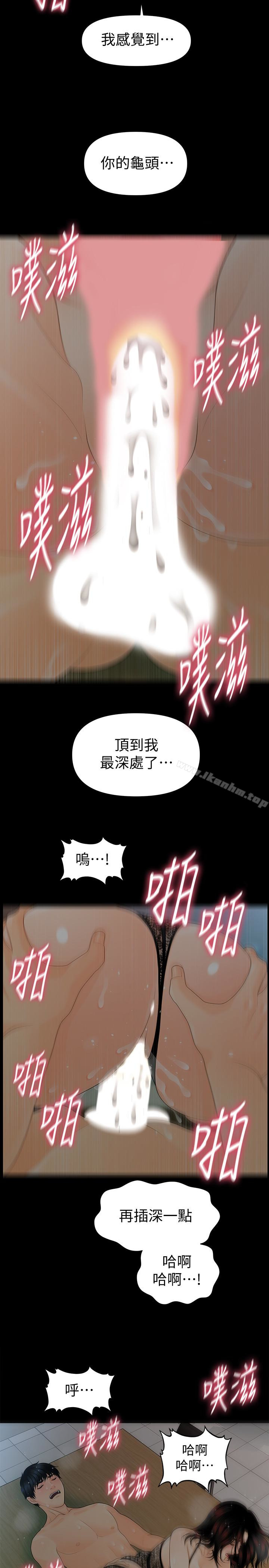 秘書的潛規則漫画 免费阅读 第58话-只剩下两个人的物流仓库 17.jpg