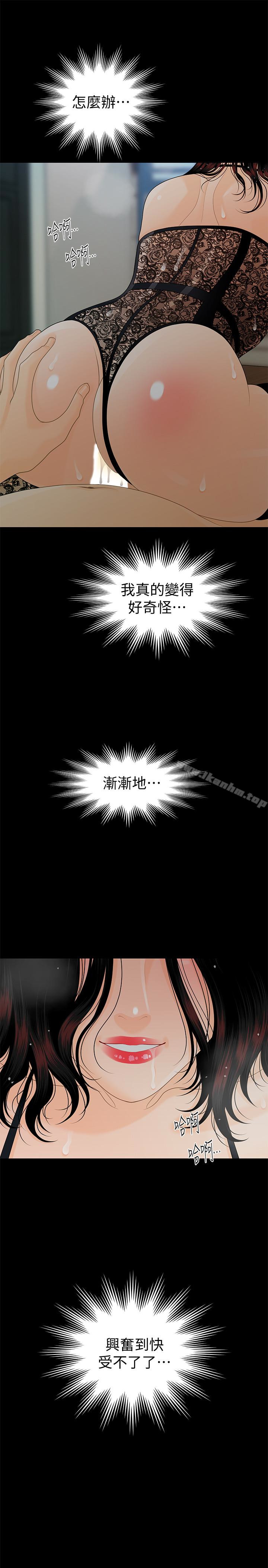 秘書的潛規則漫画 免费阅读 第58话-只剩下两个人的物流仓库 20.jpg