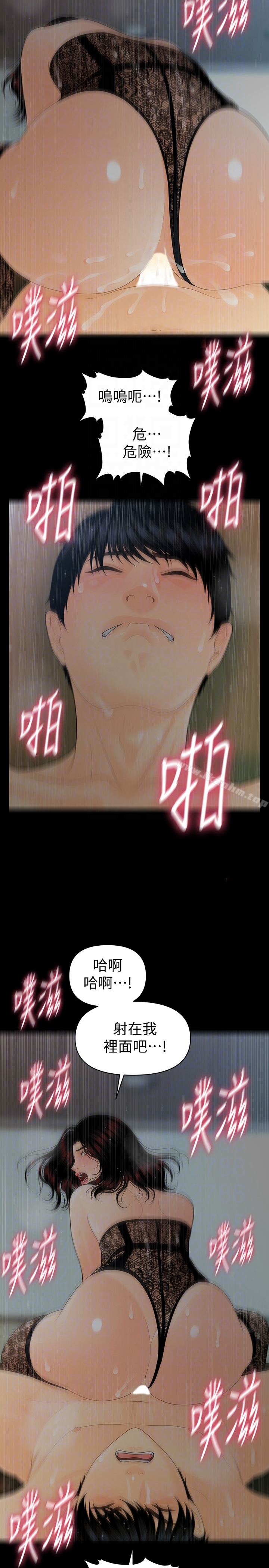 秘書的潛規則漫画 免费阅读 第58话-只剩下两个人的物流仓库 23.jpg