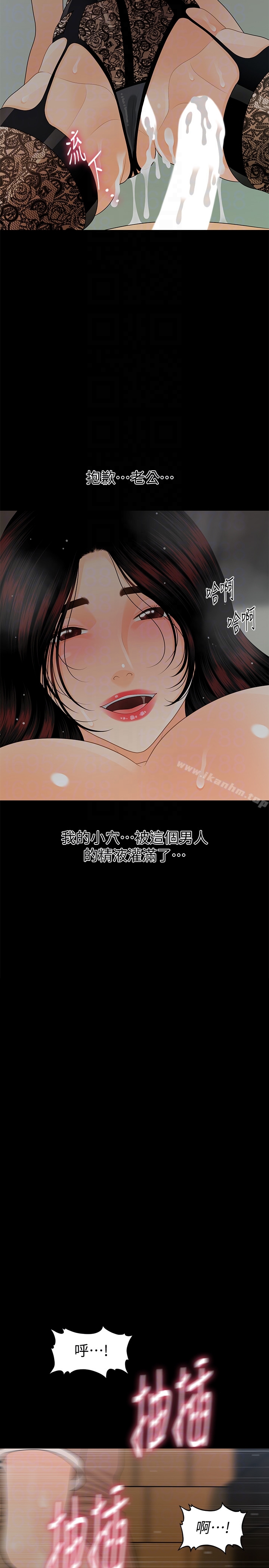 秘書的潛規則漫画 免费阅读 第58话-只剩下两个人的物流仓库 27.jpg