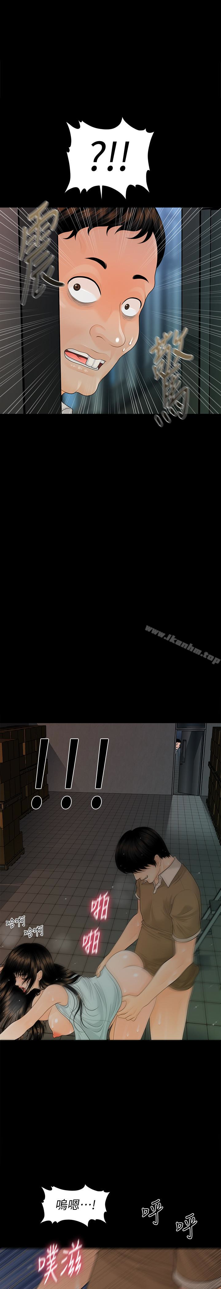 秘書的潛規則漫画 免费阅读 第59话-半夜收到的可疑讯息 1.jpg