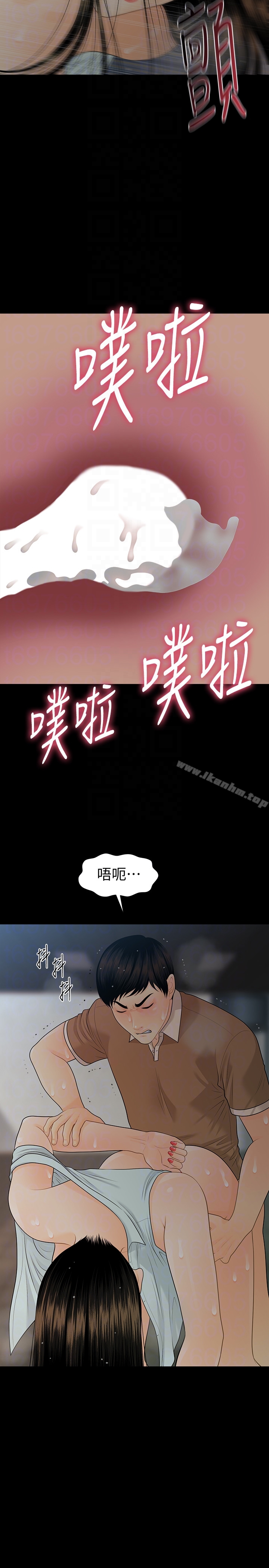 秘書的潛規則漫画 免费阅读 第59话-半夜收到的可疑讯息 11.jpg