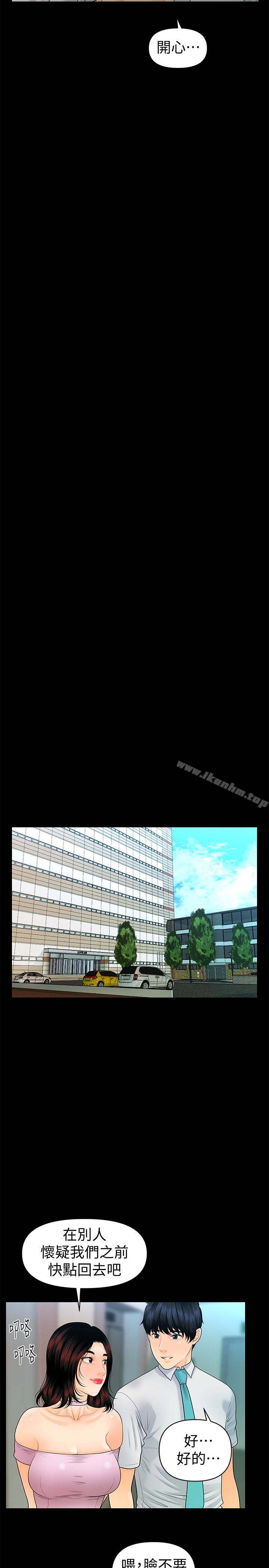 秘書的潛規則漫画 免费阅读 第59话-半夜收到的可疑讯息 17.jpg