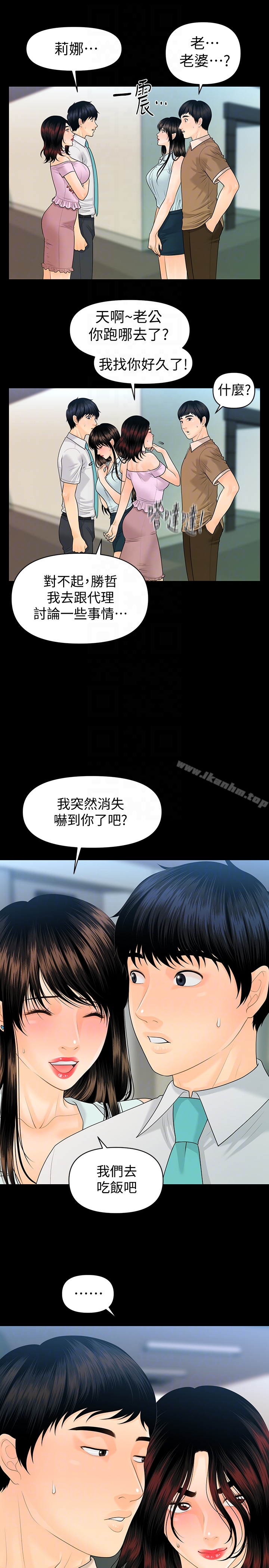 秘書的潛規則漫画 免费阅读 第59话-半夜收到的可疑讯息 19.jpg