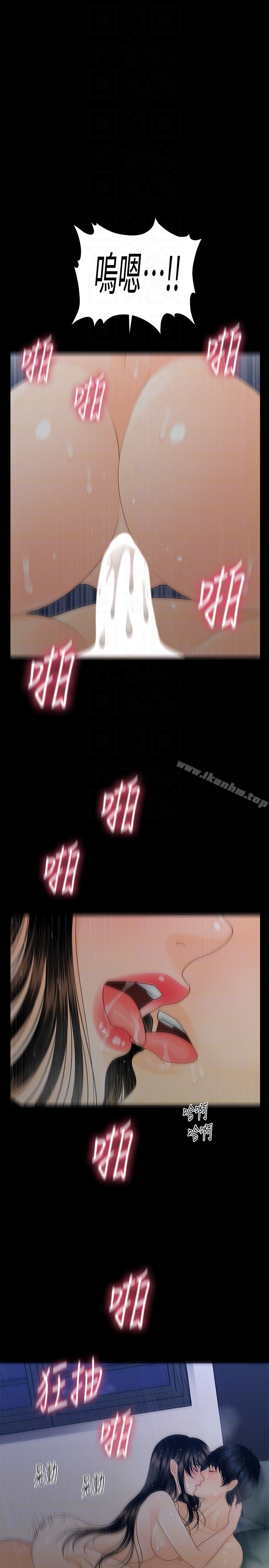 秘書的潛規則漫画 免费阅读 第59话-半夜收到的可疑讯息 23.jpg