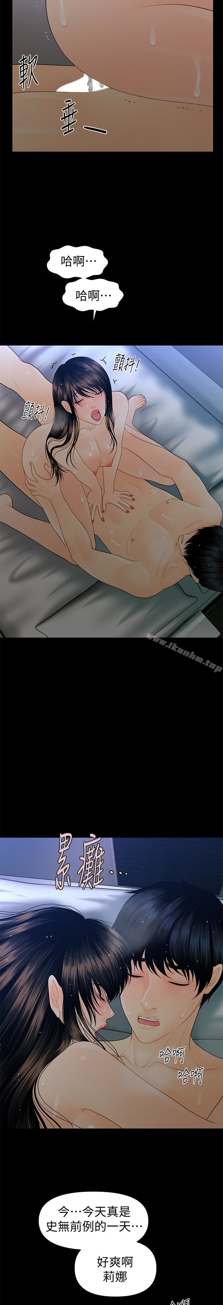 秘書的潛規則漫画 免费阅读 第59话-半夜收到的可疑讯息 28.jpg