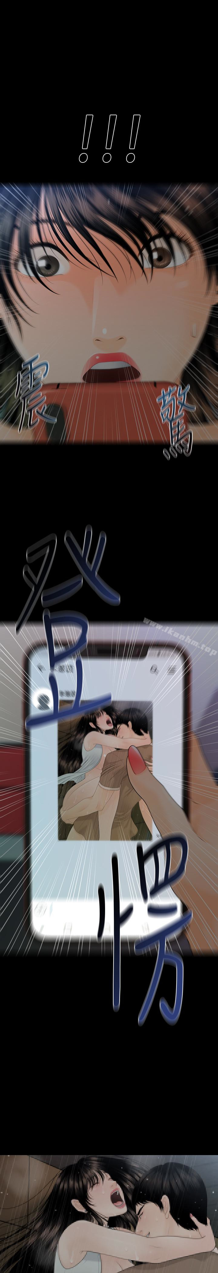 秘書的潛規則漫画 免费阅读 第60话-被蕙茵玩弄于股掌的四人 1.jpg