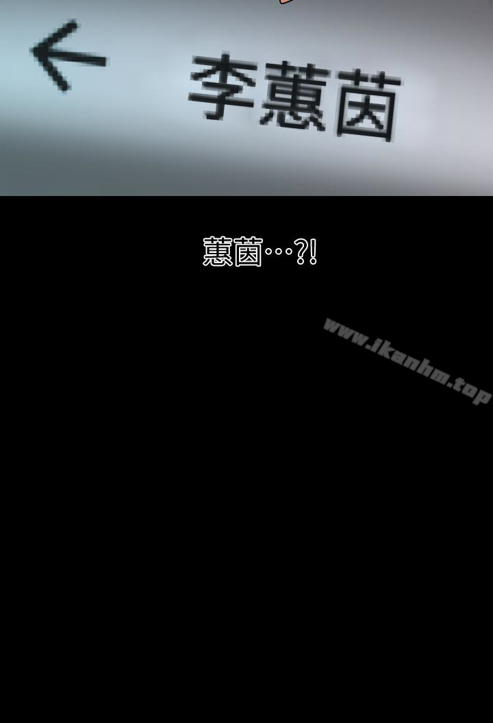 秘書的潛規則漫画 免费阅读 第60话-被蕙茵玩弄于股掌的四人 3.jpg