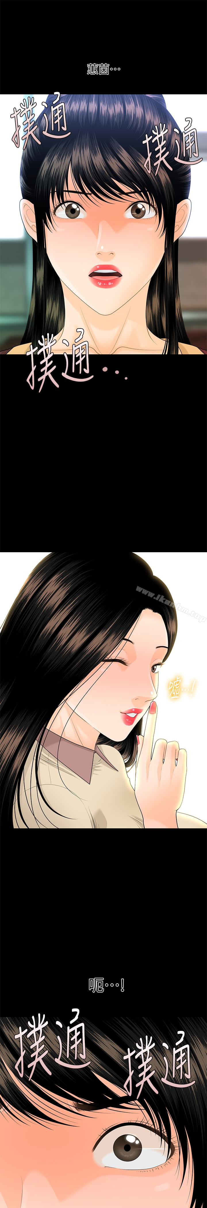 秘書的潛規則漫画 免费阅读 第60话-被蕙茵玩弄于股掌的四人 8.jpg