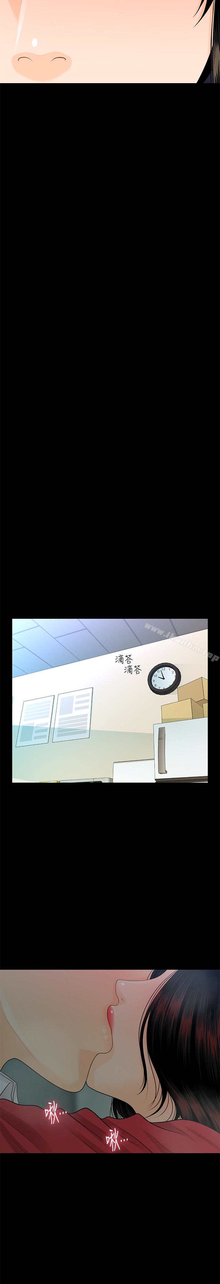 秘書的潛規則漫画 免费阅读 第60话-被蕙茵玩弄于股掌的四人 9.jpg