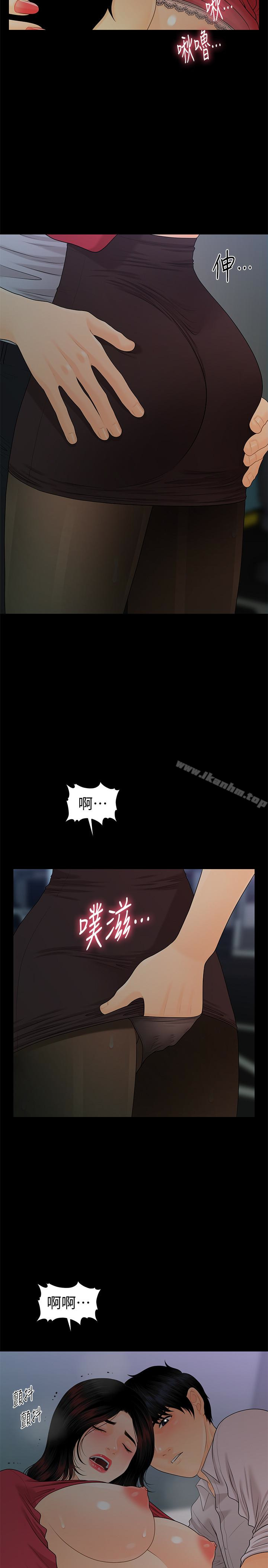 秘書的潛規則漫画 免费阅读 第60话-被蕙茵玩弄于股掌的四人 13.jpg