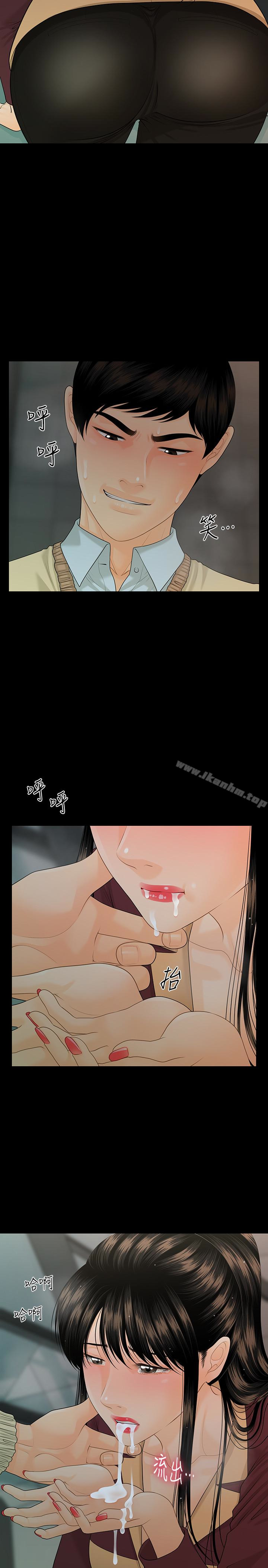 秘書的潛規則漫画 免费阅读 第60话-被蕙茵玩弄于股掌的四人 18.jpg