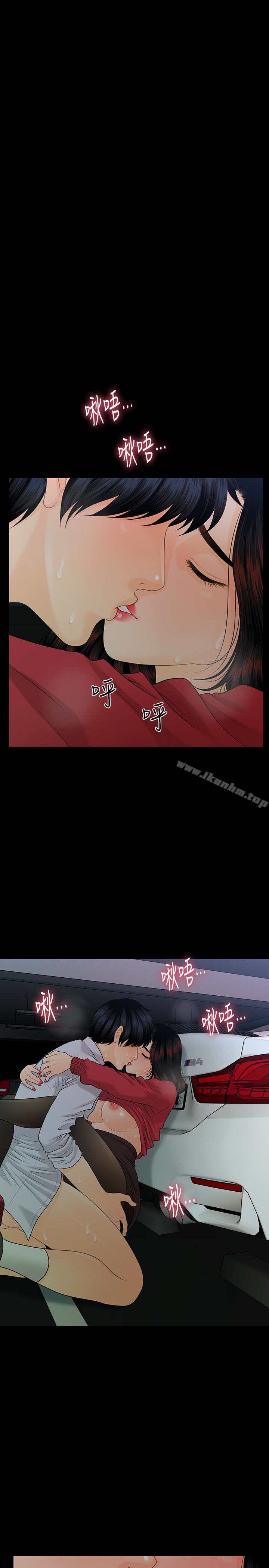 秘書的潛規則漫画 免费阅读 第60话-被蕙茵玩弄于股掌的四人 20.jpg