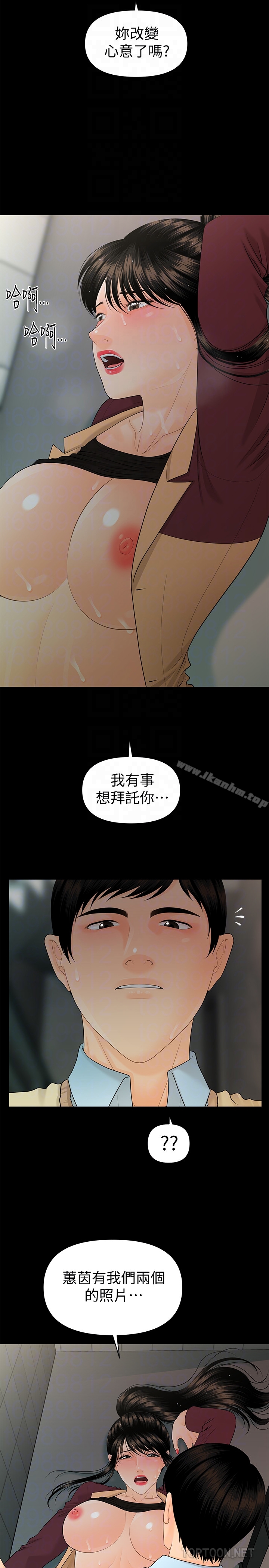 秘書的潛規則漫画 免费阅读 第60话-被蕙茵玩弄于股掌的四人 25.jpg