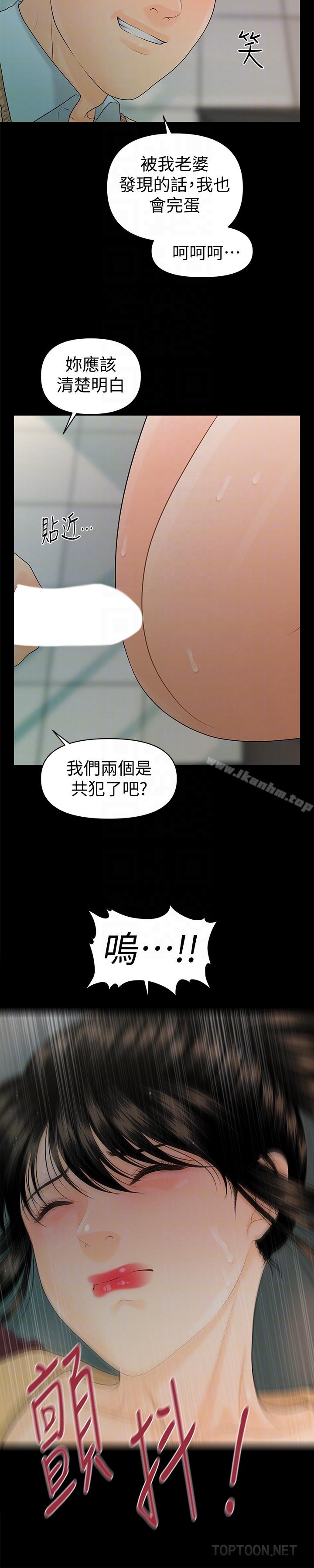 秘書的潛規則漫画 免费阅读 第60话-被蕙茵玩弄于股掌的四人 27.jpg