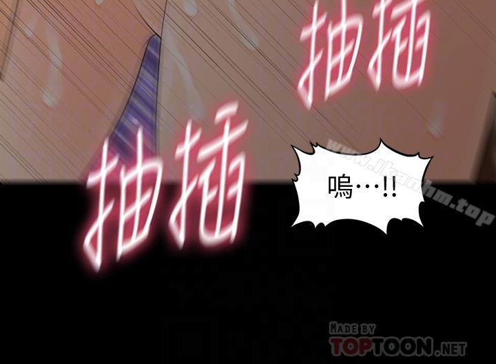 秘書的潛規則漫画 免费阅读 第61话-你是不是比较重视莉娜? 11.jpg