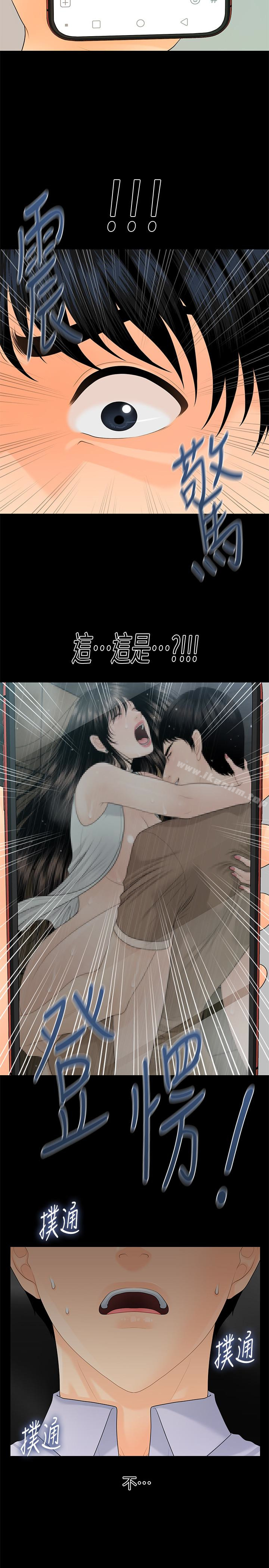 秘書的潛規則漫画 免费阅读 第61话-你是不是比较重视莉娜? 14.jpg