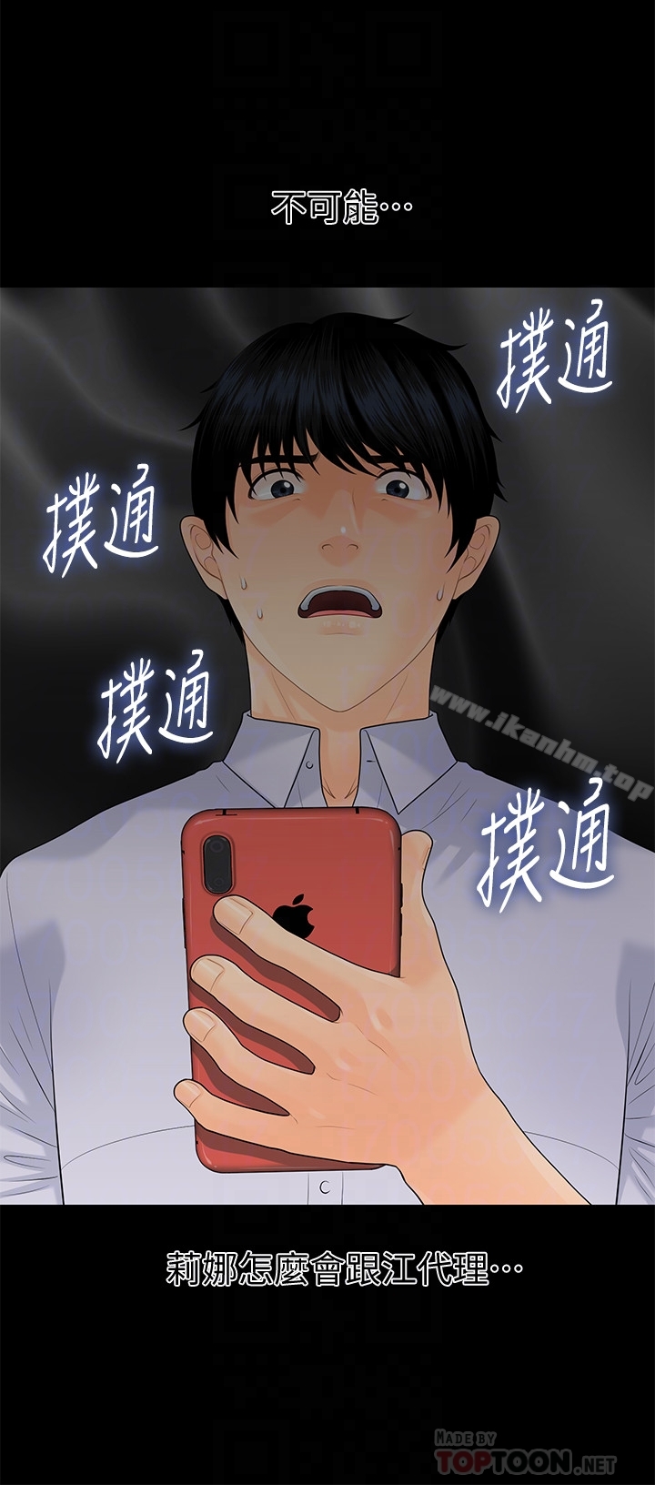 秘書的潛規則漫画 免费阅读 第61话-你是不是比较重视莉娜? 15.jpg