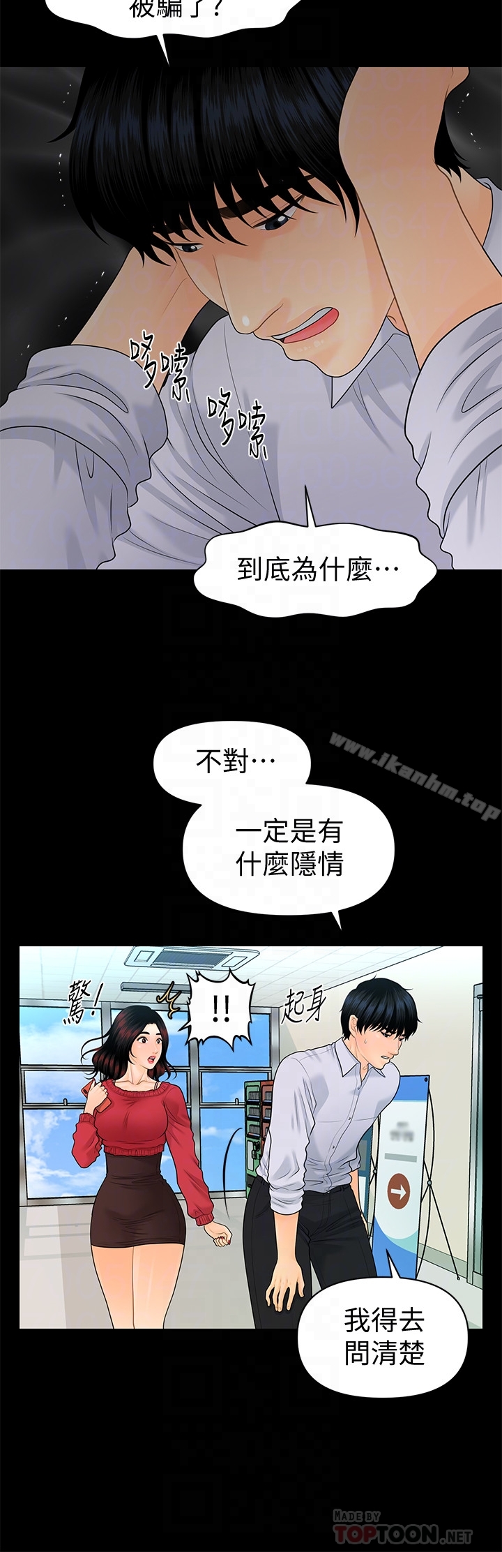 秘書的潛規則漫画 免费阅读 第61话-你是不是比较重视莉娜? 19.jpg