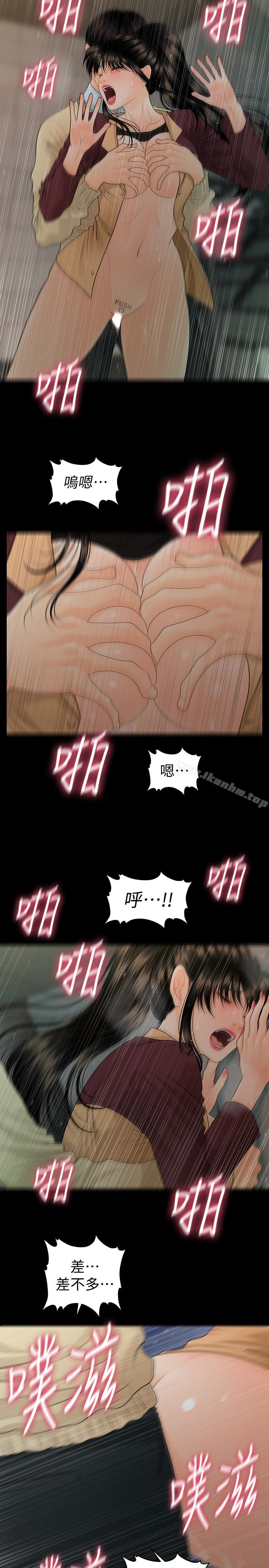 秘書的潛規則漫画 免费阅读 第61话-你是不是比较重视莉娜? 22.jpg