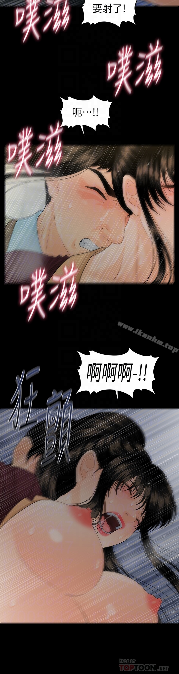 秘書的潛規則漫画 免费阅读 第61话-你是不是比较重视莉娜? 23.jpg