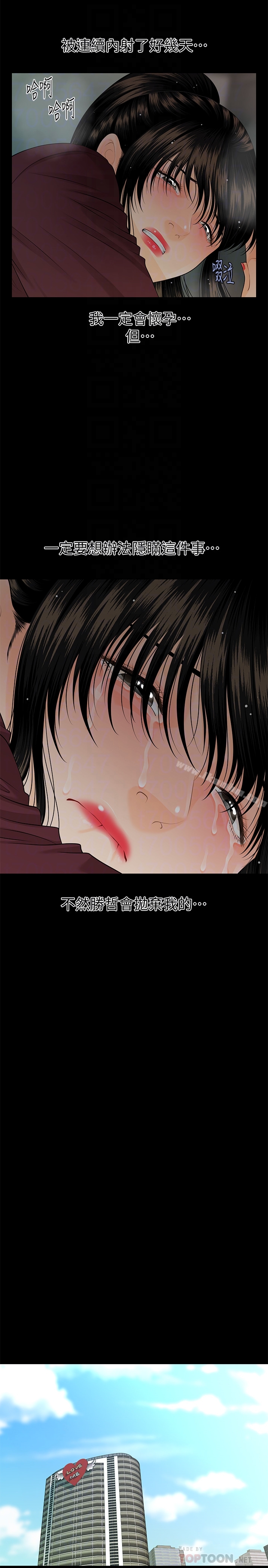 秘書的潛規則漫画 免费阅读 第61话-你是不是比较重视莉娜? 25.jpg