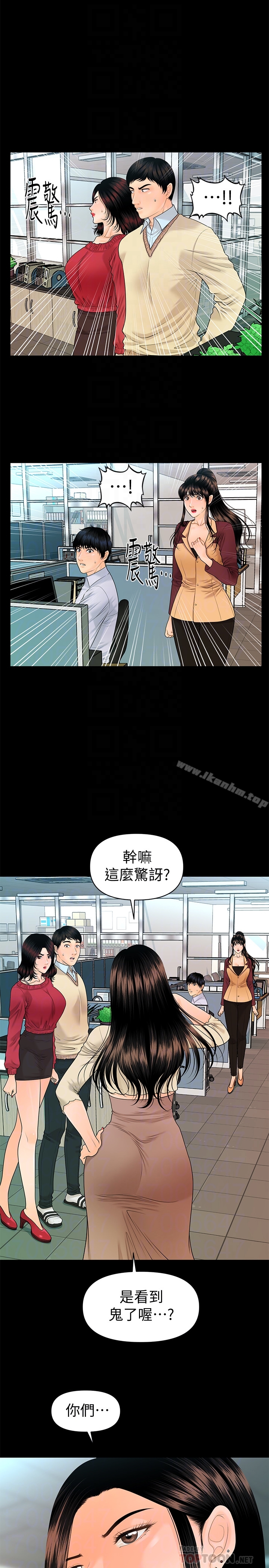 秘書的潛規則漫画 免费阅读 第61话-你是不是比较重视莉娜? 31.jpg