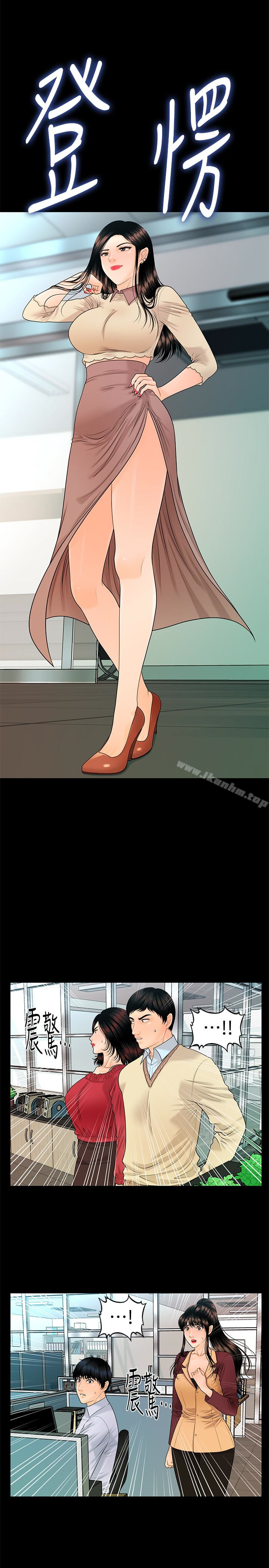 秘書的潛規則漫画 免费阅读 第62话-谁才是那个被逼到绝路的人?! 1.jpg