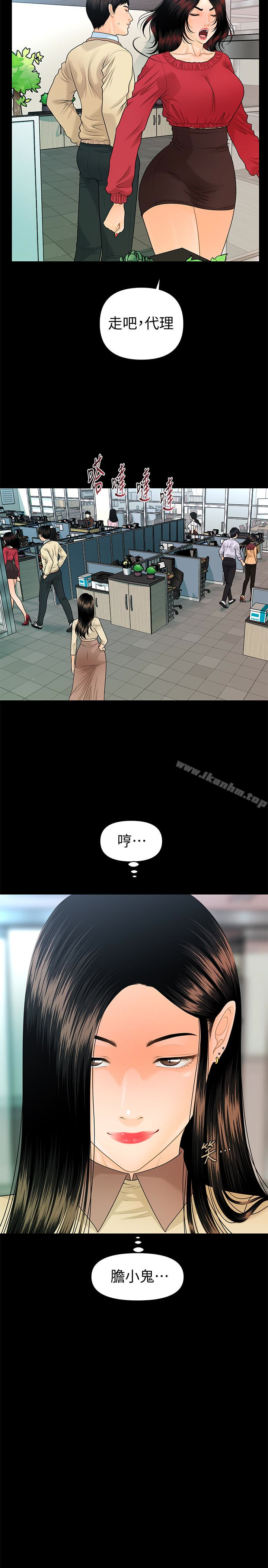 秘書的潛規則漫画 免费阅读 第62话-谁才是那个被逼到绝路的人?! 5.jpg