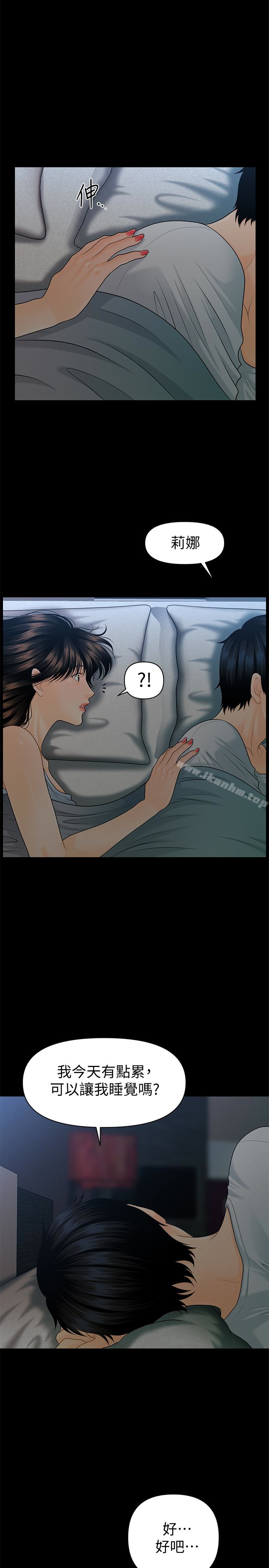 秘書的潛規則漫画 免费阅读 第62话-谁才是那个被逼到绝路的人?! 8.jpg