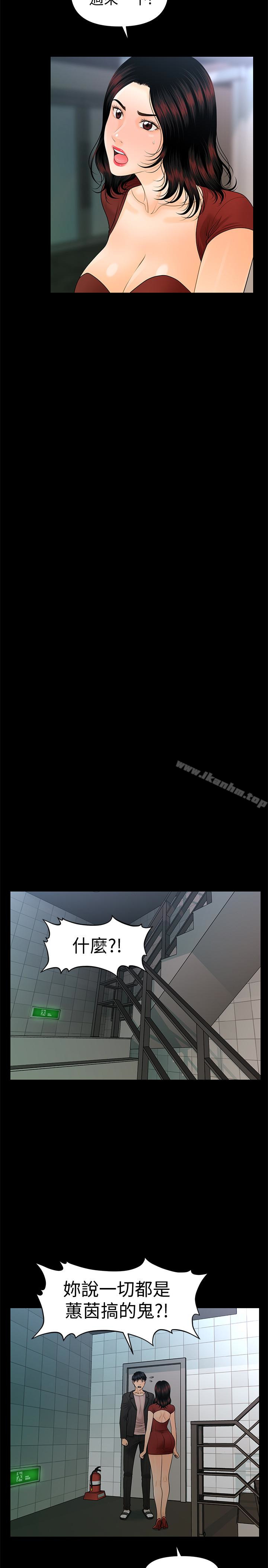 秘書的潛規則漫画 免费阅读 第62话-谁才是那个被逼到绝路的人?! 16.jpg