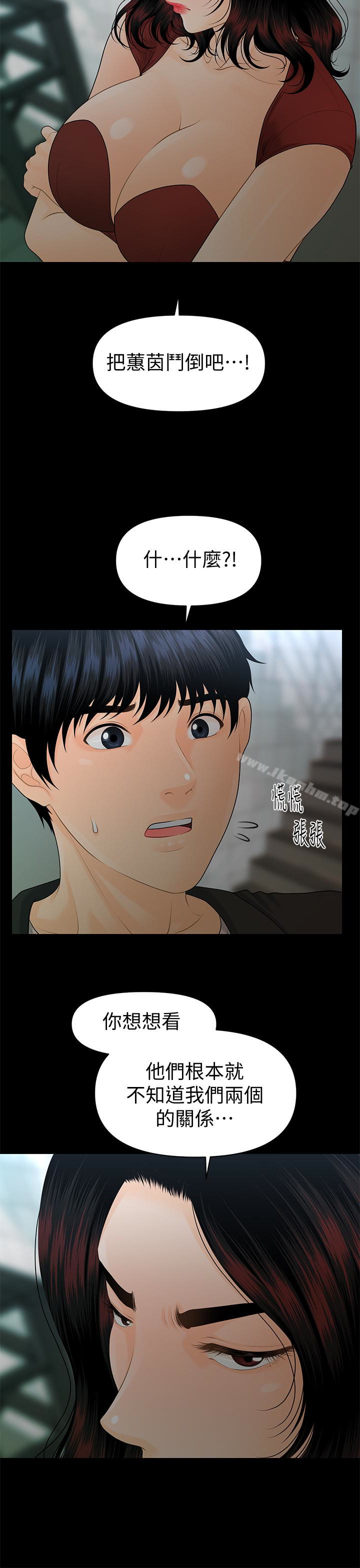 秘書的潛規則漫画 免费阅读 第62话-谁才是那个被逼到绝路的人?! 18.jpg