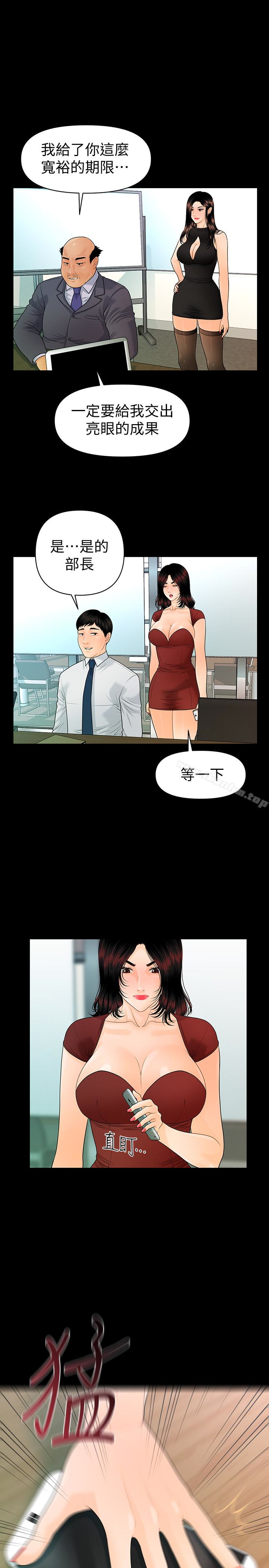 秘書的潛規則漫画 免费阅读 第62话-谁才是那个被逼到绝路的人?! 20.jpg