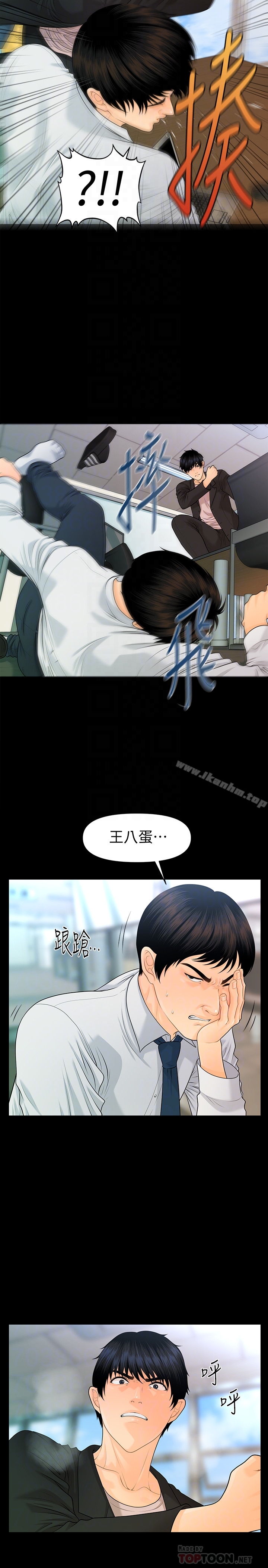 秘書的潛規則漫画 免费阅读 第62话-谁才是那个被逼到绝路的人?! 27.jpg