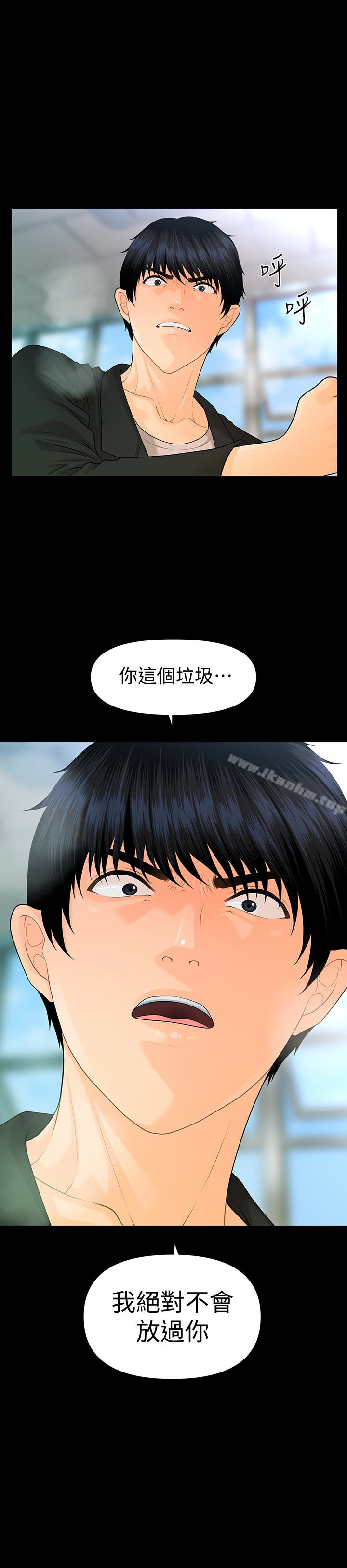 秘書的潛規則漫画 免费阅读 第63话-火热地和好 2.jpg