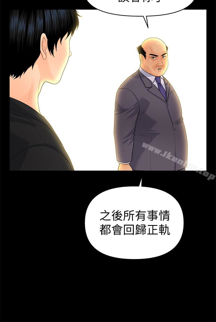 秘書的潛規則漫画 免费阅读 第63话-火热地和好 6.jpg