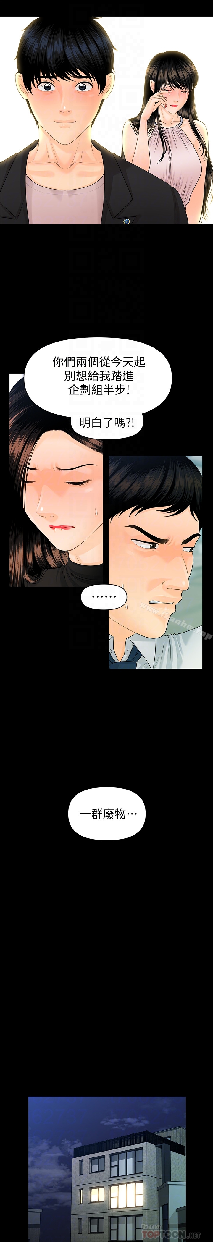 秘書的潛規則漫画 免费阅读 第63话-火热地和好 7.jpg