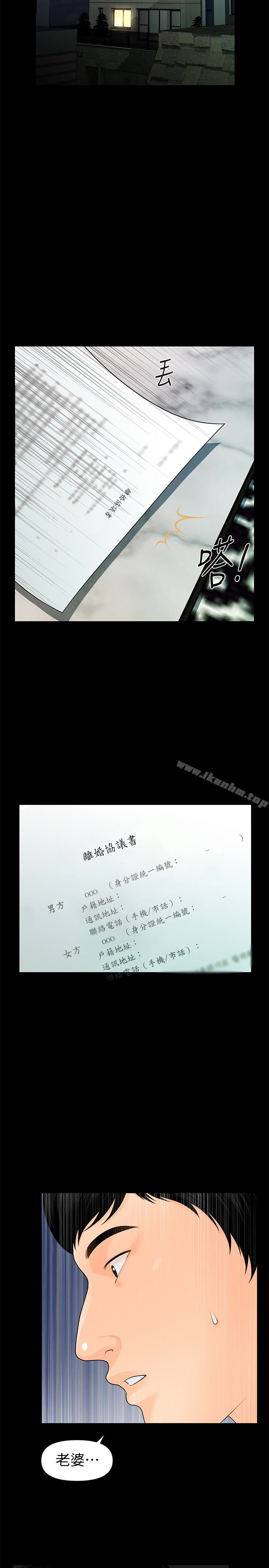 秘書的潛規則漫画 免费阅读 第63话-火热地和好 8.jpg