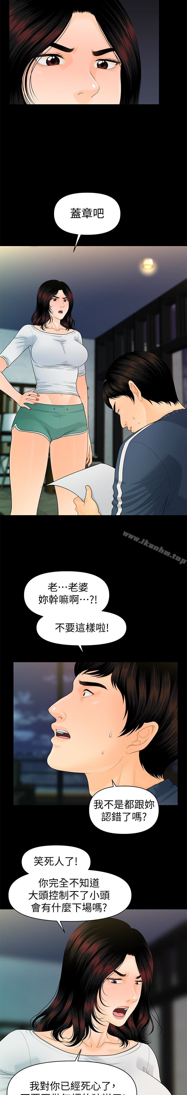 秘書的潛規則漫画 免费阅读 第63话-火热地和好 9.jpg