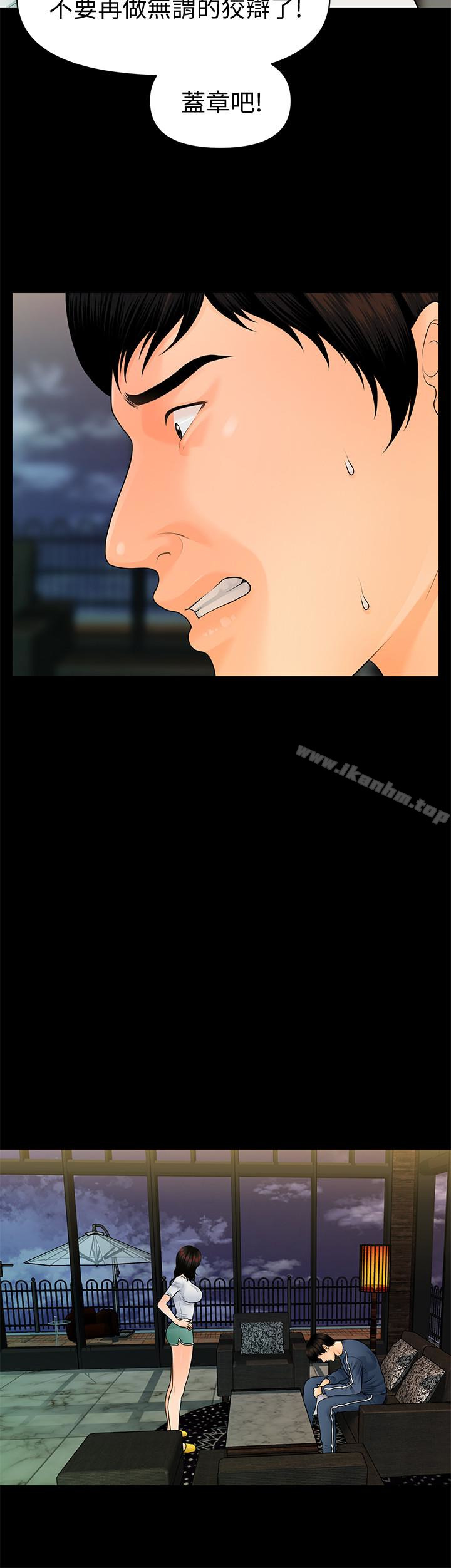 秘書的潛規則漫画 免费阅读 第63话-火热地和好 10.jpg