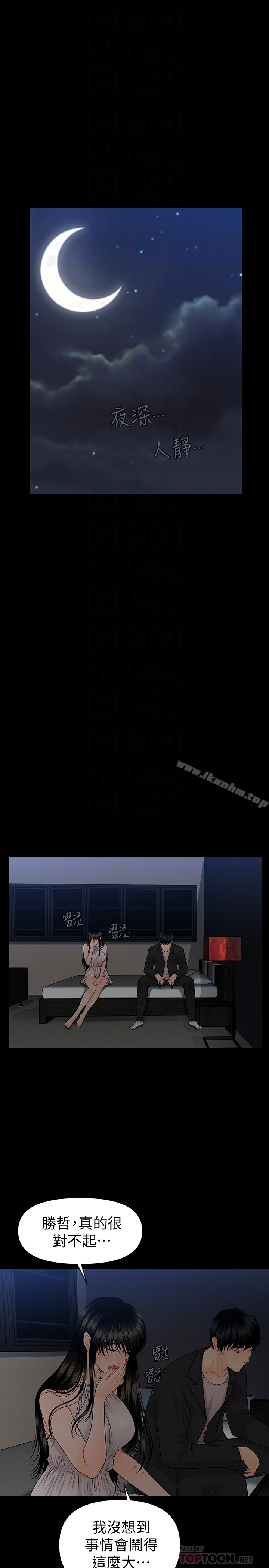 秘書的潛規則漫画 免费阅读 第63话-火热地和好 11.jpg